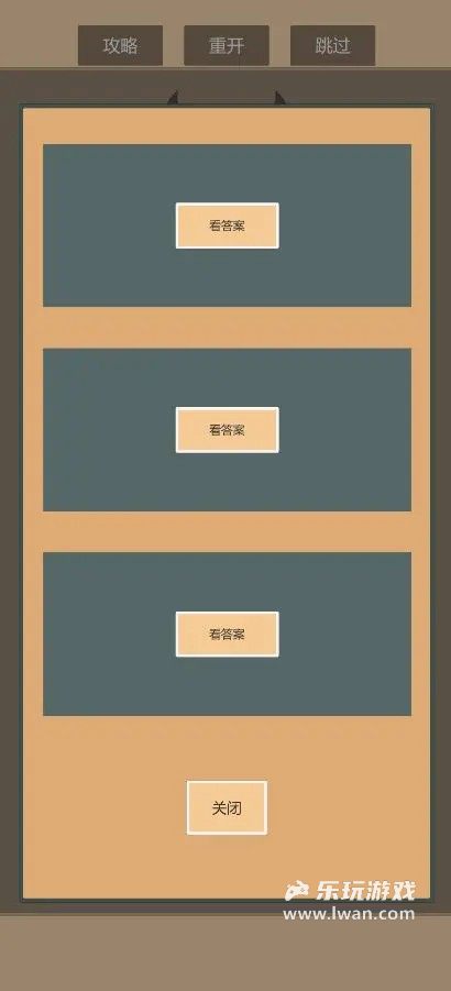 一共九关2