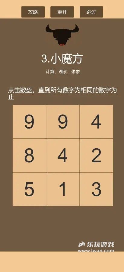 一共九关3