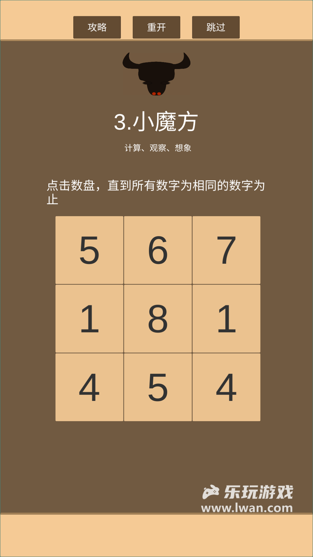 一共九关4