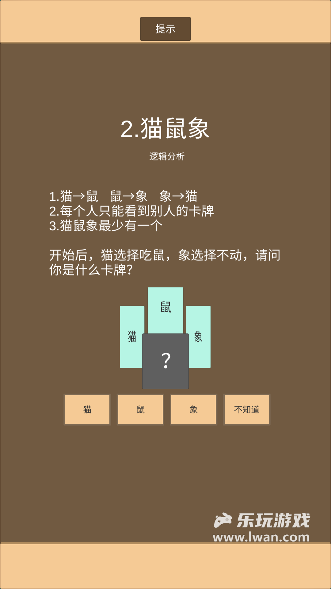 一共九关2