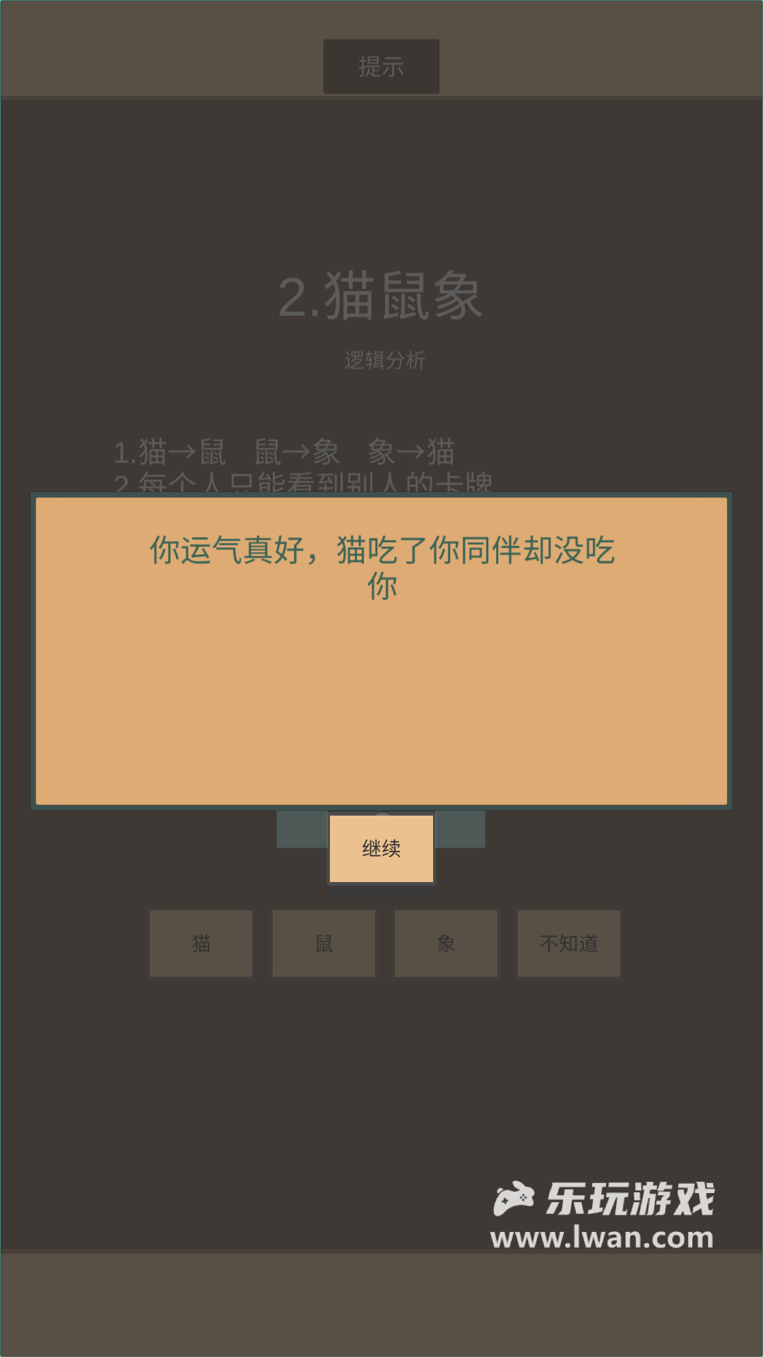 一共九关3