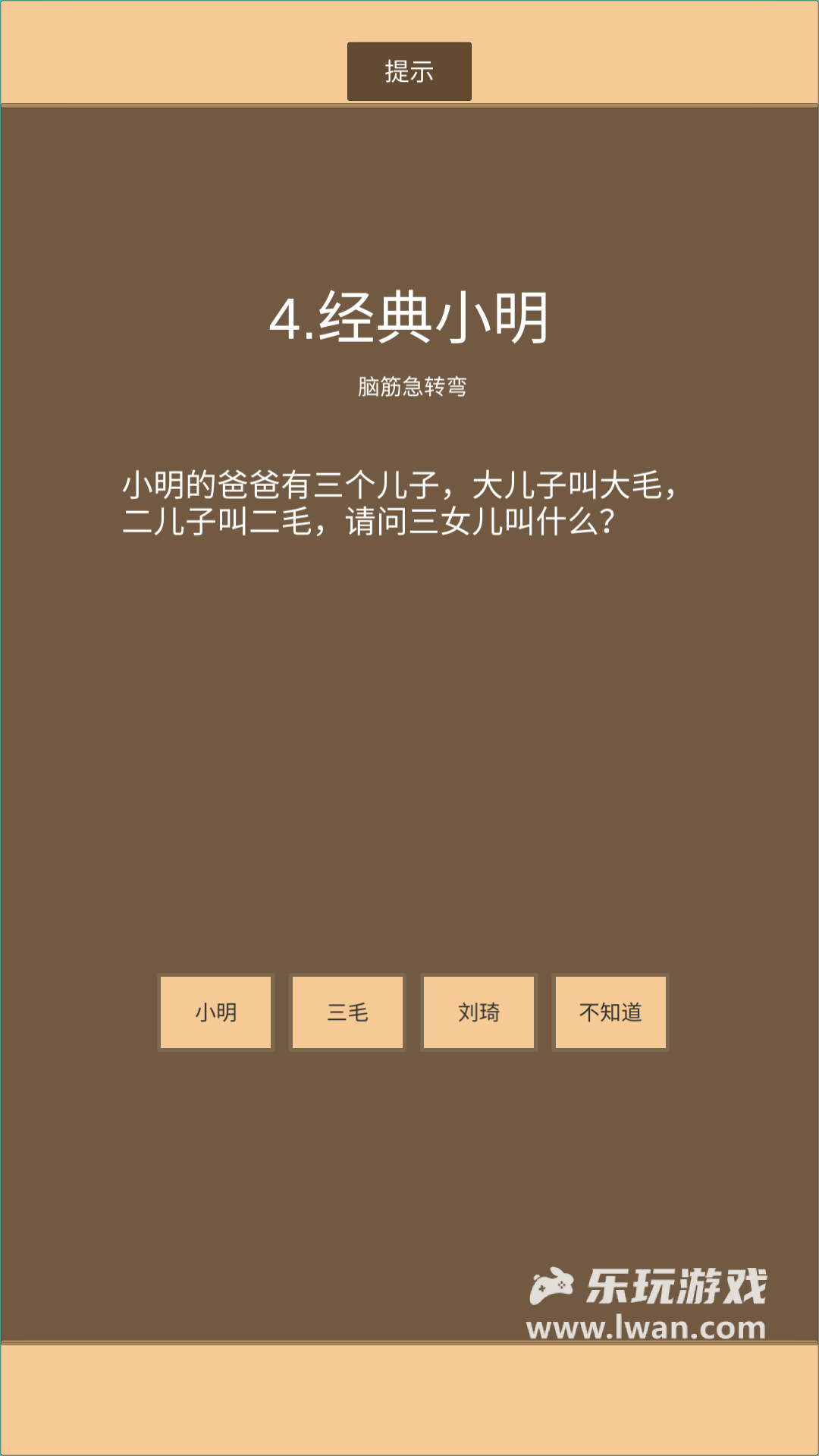 一共九关5