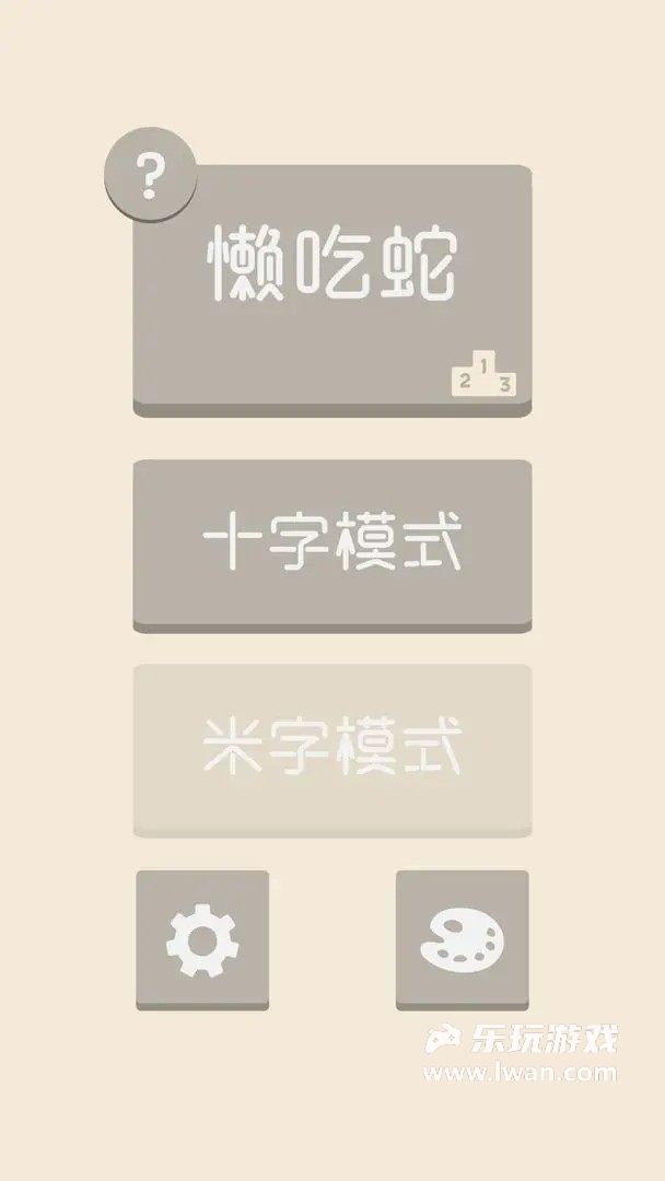 懶吃蛇5
