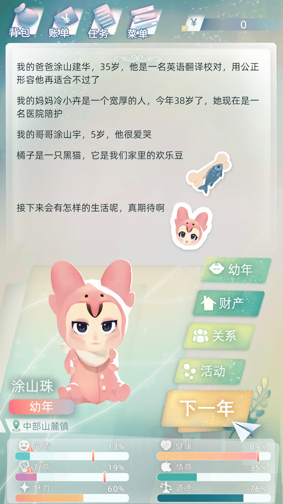 清明節(jié)游戲特輯下載|治愈尋親溫情盤點下載|清明節(jié)游戲集錦下載宣傳圖24