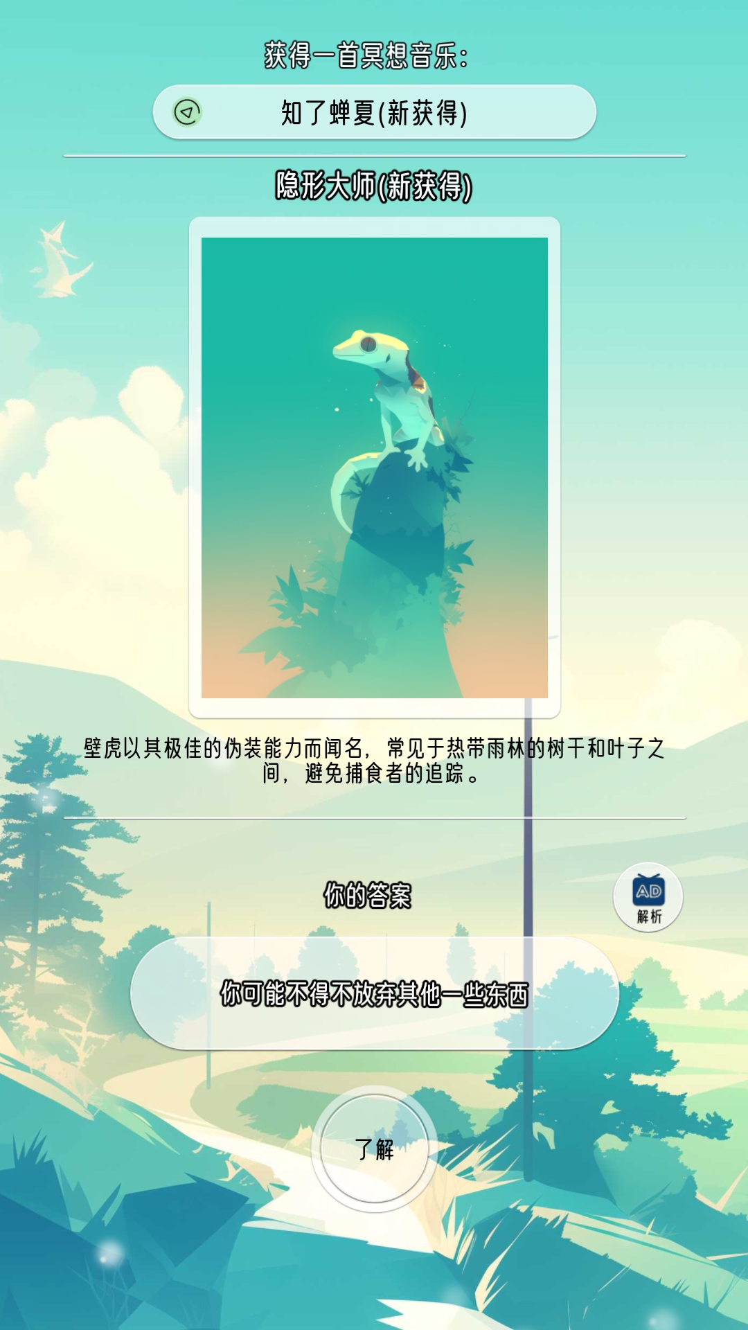 清明節(jié)游戲特輯下載|治愈尋親溫情盤點下載|清明節(jié)游戲集錦下載宣傳圖31
