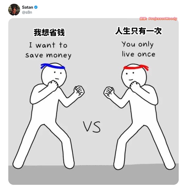 今日沙雕：只要每天存2740塊錢，一年就能存100萬宣傳圖15