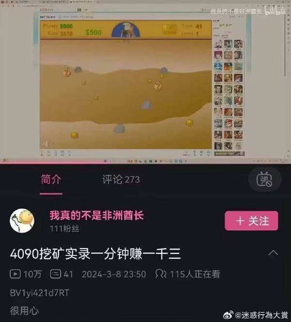 今日沙雕：只要每天存2740塊錢，一年就能存100萬宣傳圖32