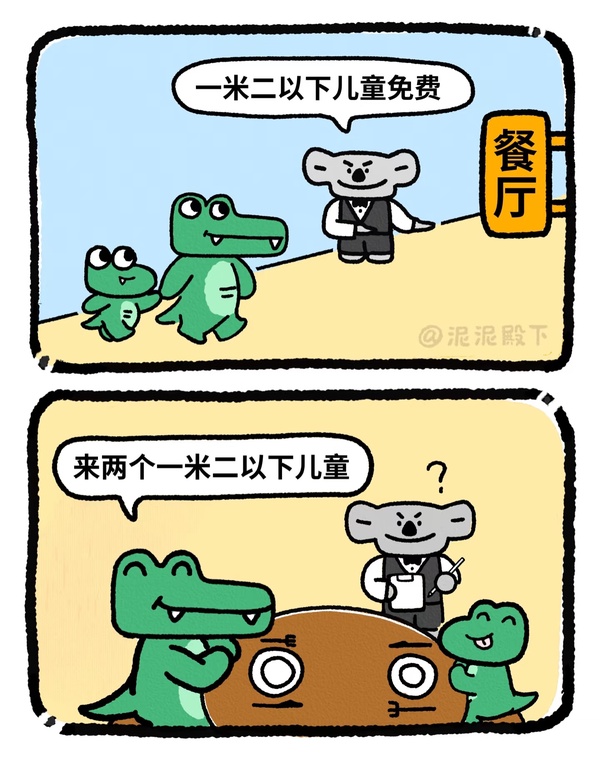 今日沙雕：只要每天存2740塊錢，一年就能存100萬宣傳圖61