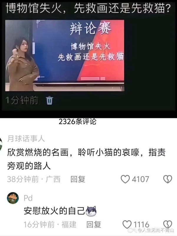 今日沙雕：只要每天存2740塊錢，一年就能存100萬宣傳圖70