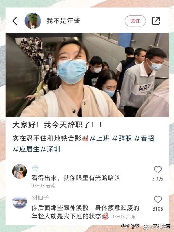 今日沙雕：只要每天存2740塊錢，一年就能存100萬宣傳圖73