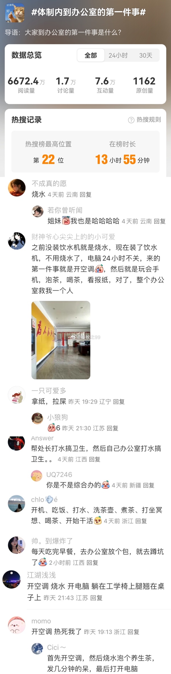 今日沙雕：只要每天存2740塊錢，一年就能存100萬宣傳圖92