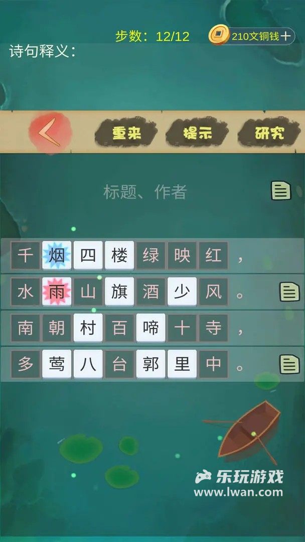 口袋诗词2