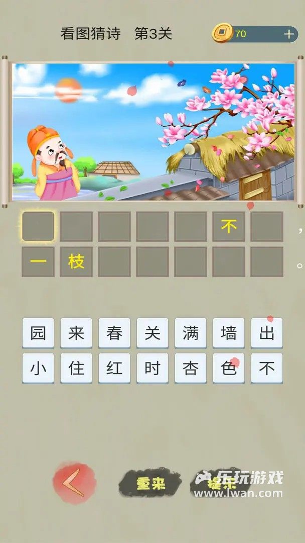 口袋诗词3