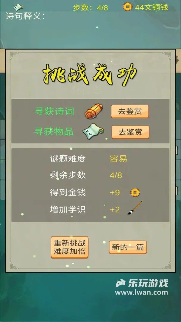 口袋诗词4