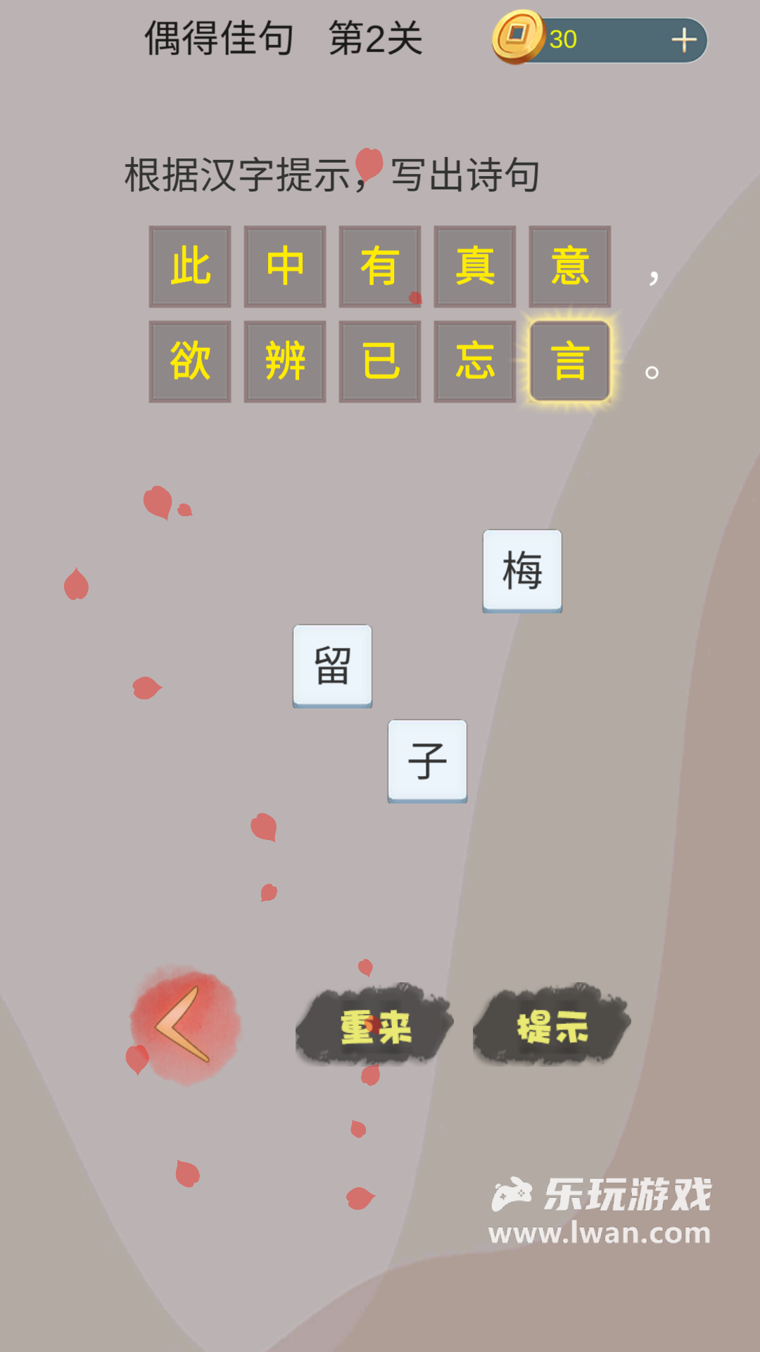 口袋诗词3