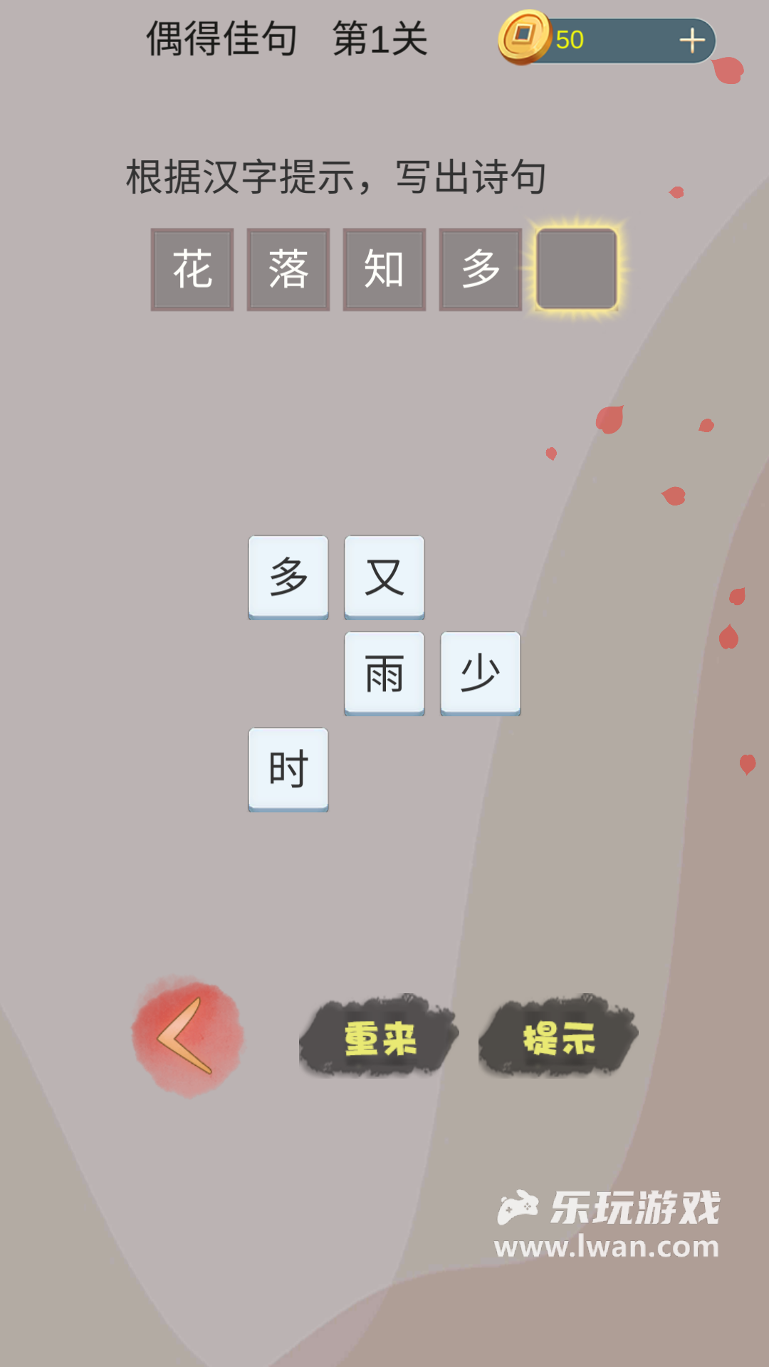 口袋诗词2
