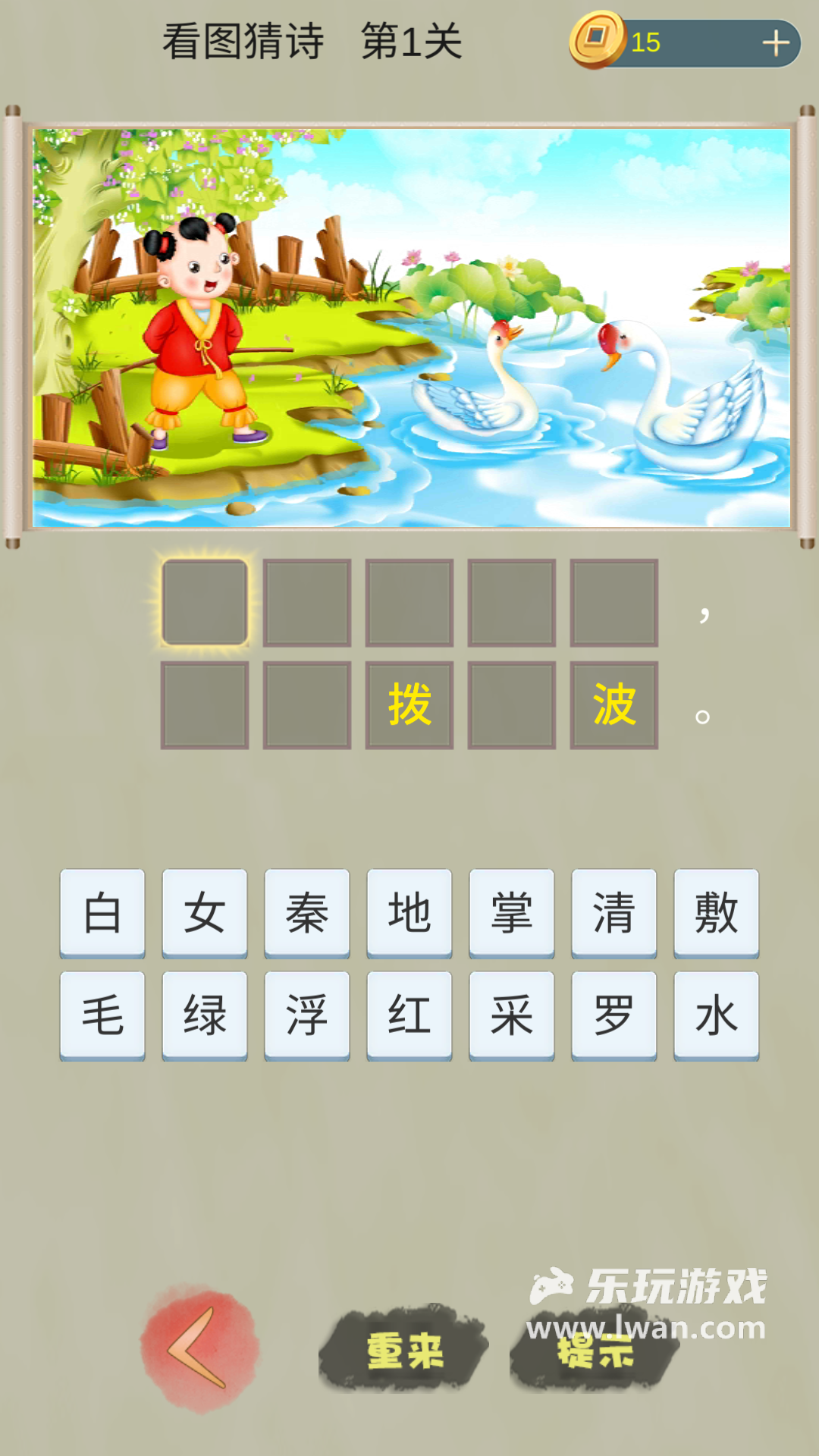 口袋诗词5