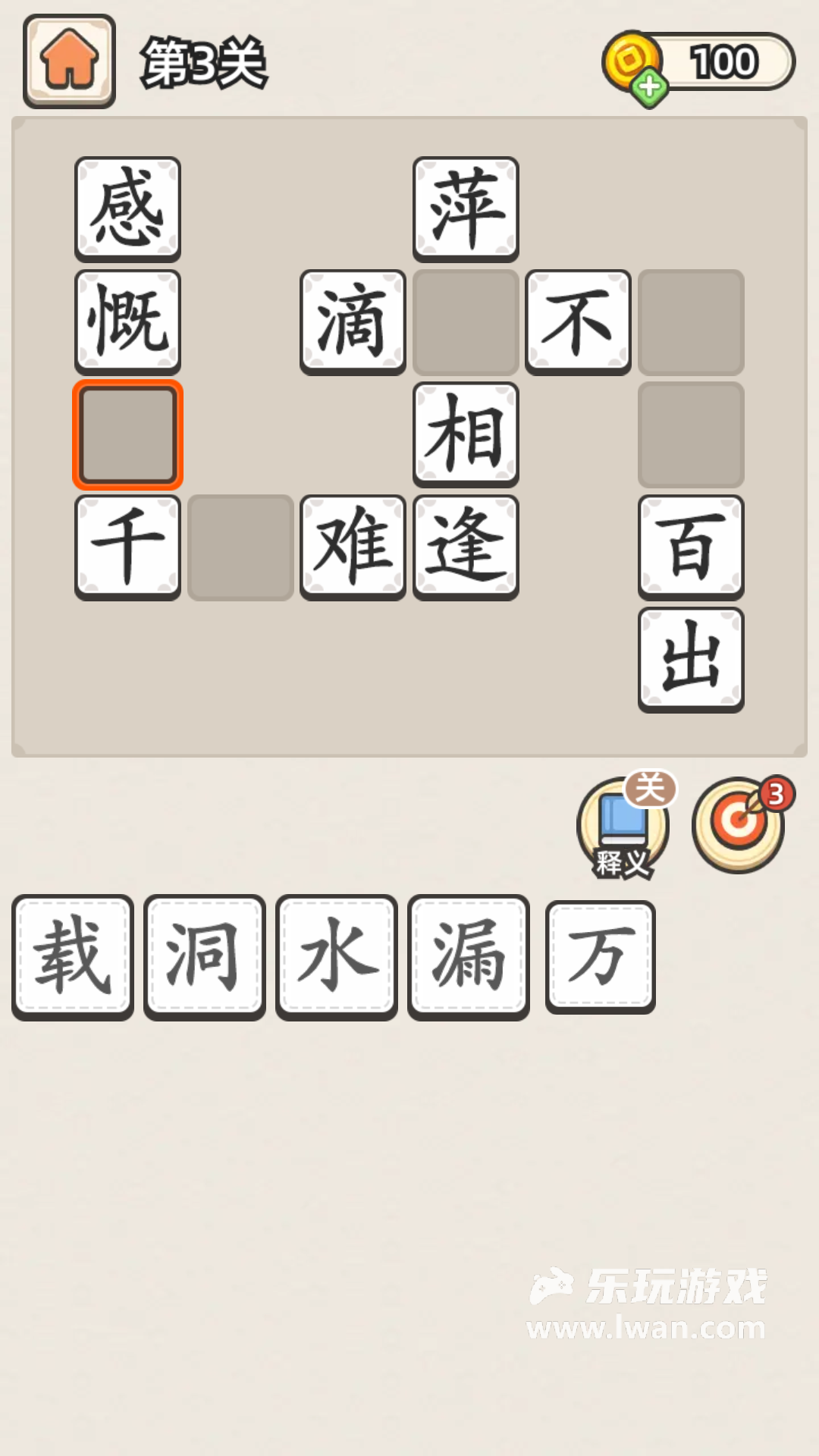 成语接龙4