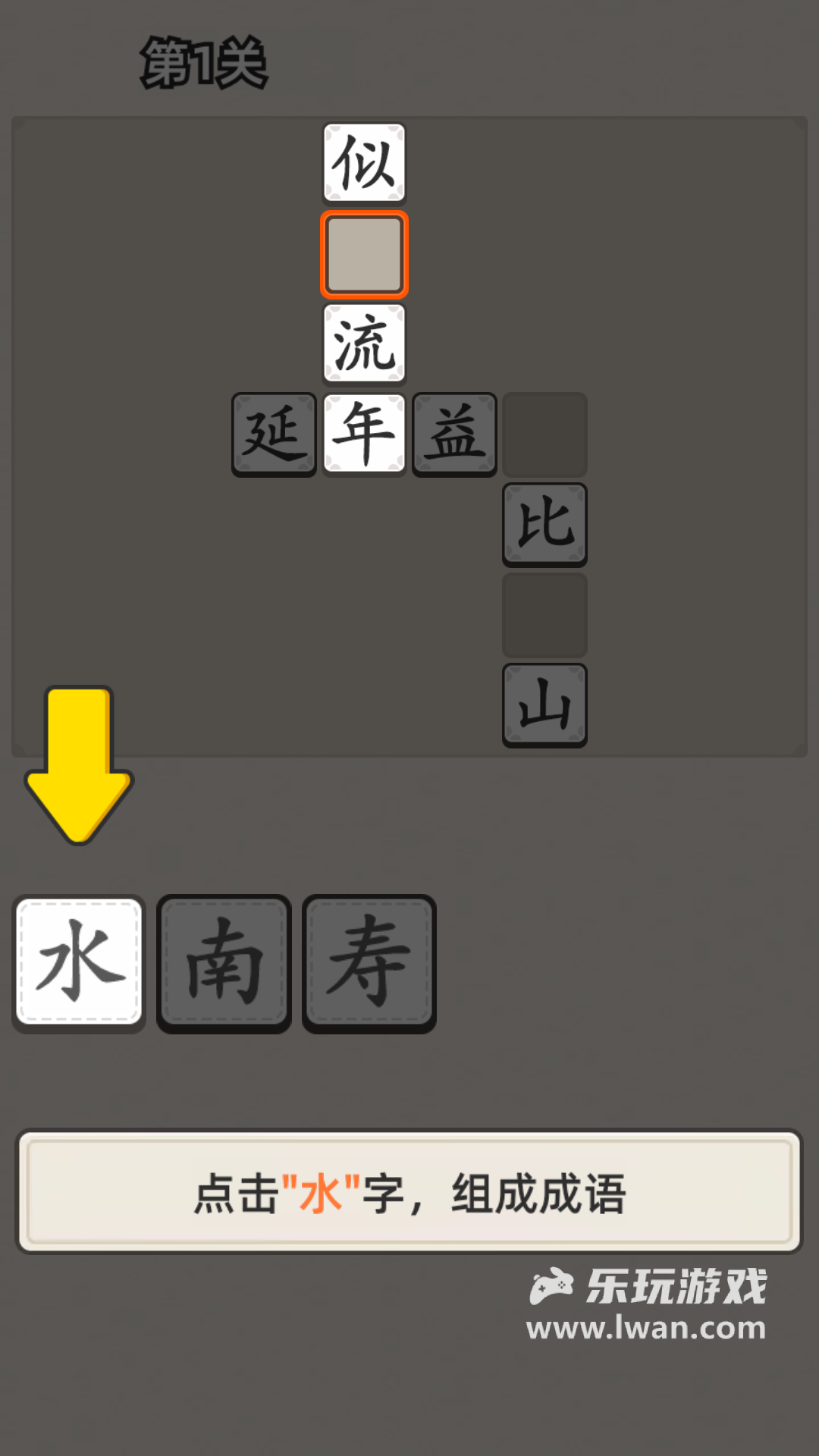 成语接龙1