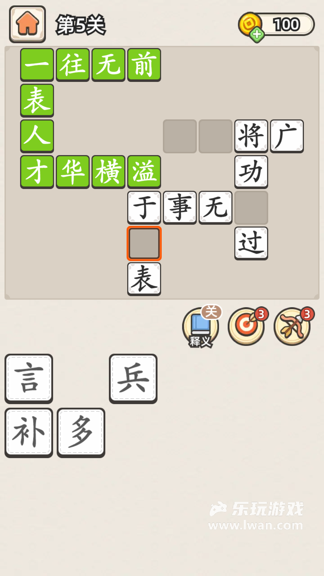 成语接龙5