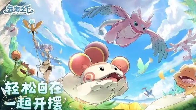 《云海之下》：好，但请更好丨乐玩独家测评