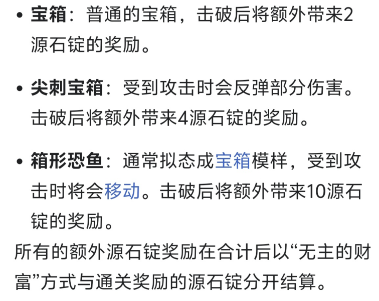 《明日方舟》水月與深藍之樹玩法攻略宣傳圖5