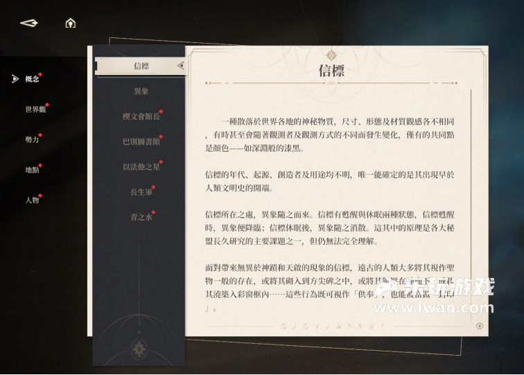 《黑色信标》：古巴比伦人会梦见托卡马克吗？黑色信标开服测评丨乐玩独家测评宣传图2