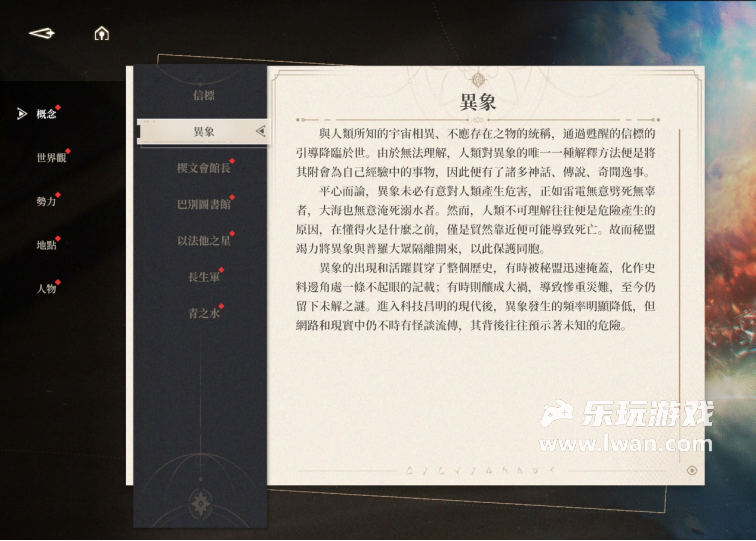 《黑色信标》：古巴比伦人会梦见托卡马克吗？黑色信标开服测评丨乐玩独家测评宣传图3