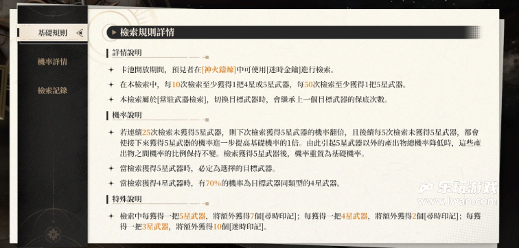 《黑色信标》：古巴比伦人会梦见托卡马克吗？黑色信标开服测评丨乐玩独家测评宣传图11