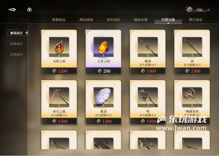 《黑色信标》：古巴比伦人会梦见托卡马克吗？黑色信标开服测评丨乐玩独家测评宣传图14