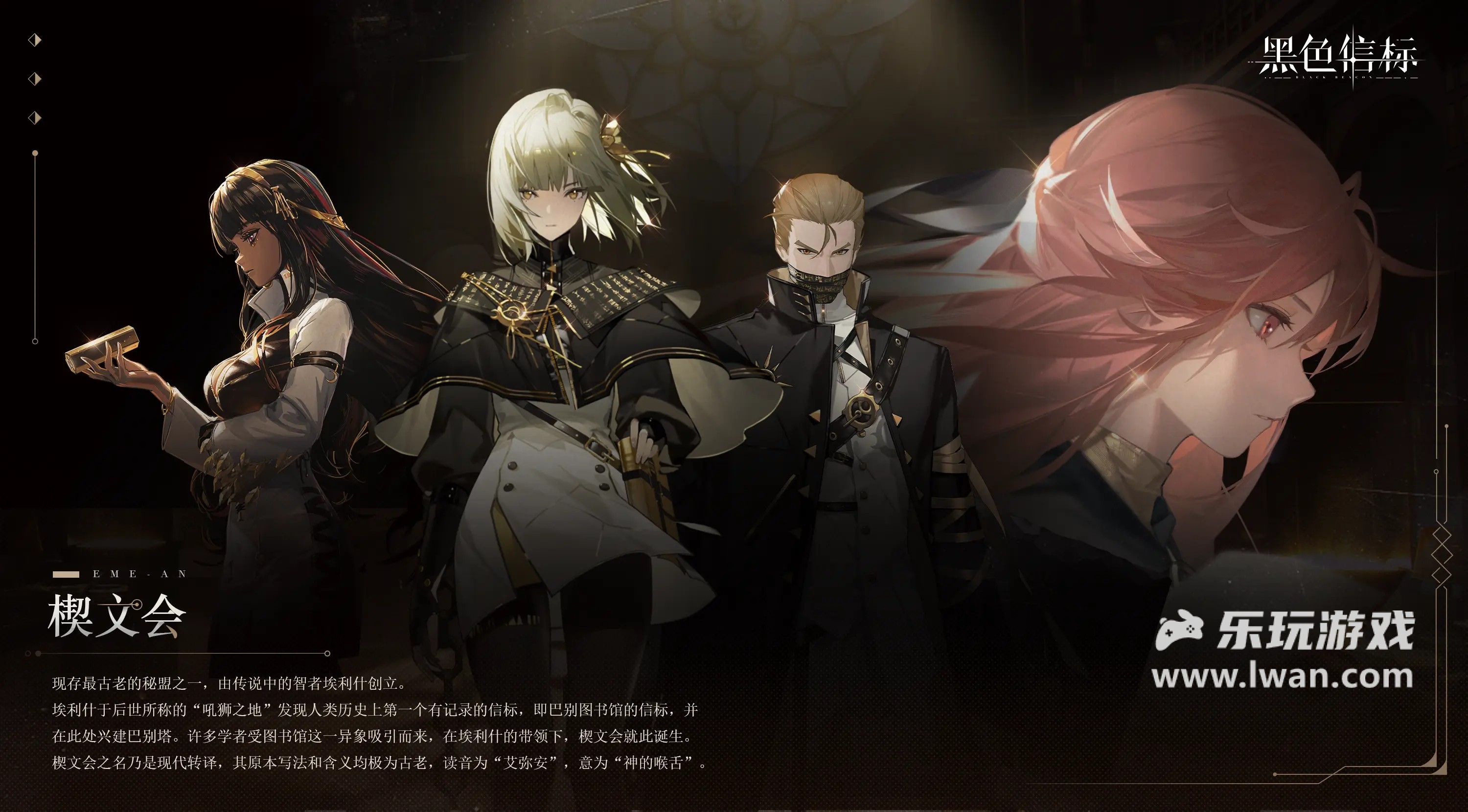 《黑色信标》：古巴比伦人会梦见托卡马克吗？黑色信标开服测评丨乐玩独家测评宣传图4