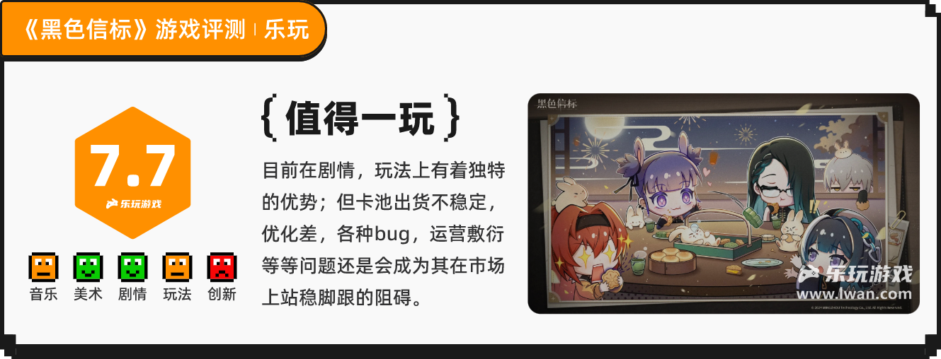 《黑色信标》：古巴比伦人会梦见托卡马克吗？黑色信标开服测评丨乐玩独家测评宣传图17