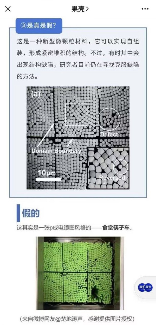 今日沙雕：吃飽后自殺可能會要了你的命！宣傳圖31