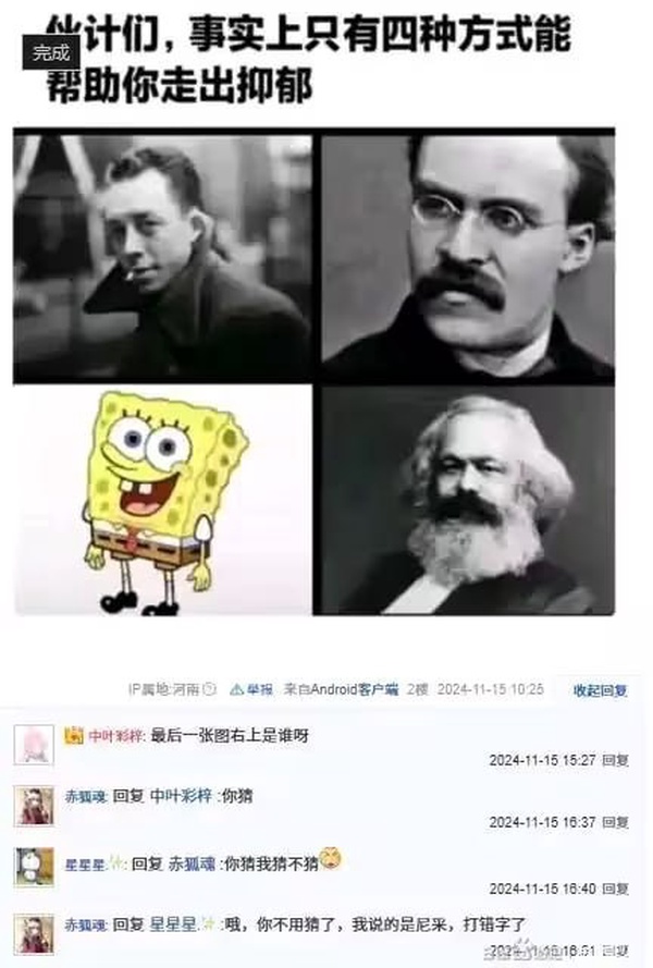 今日沙雕：吃飽后自殺可能會要了你的命！宣傳圖40