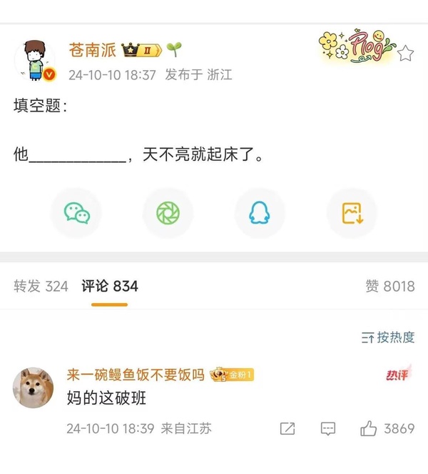 今日沙雕：吃飽后自殺可能會要了你的命！宣傳圖78