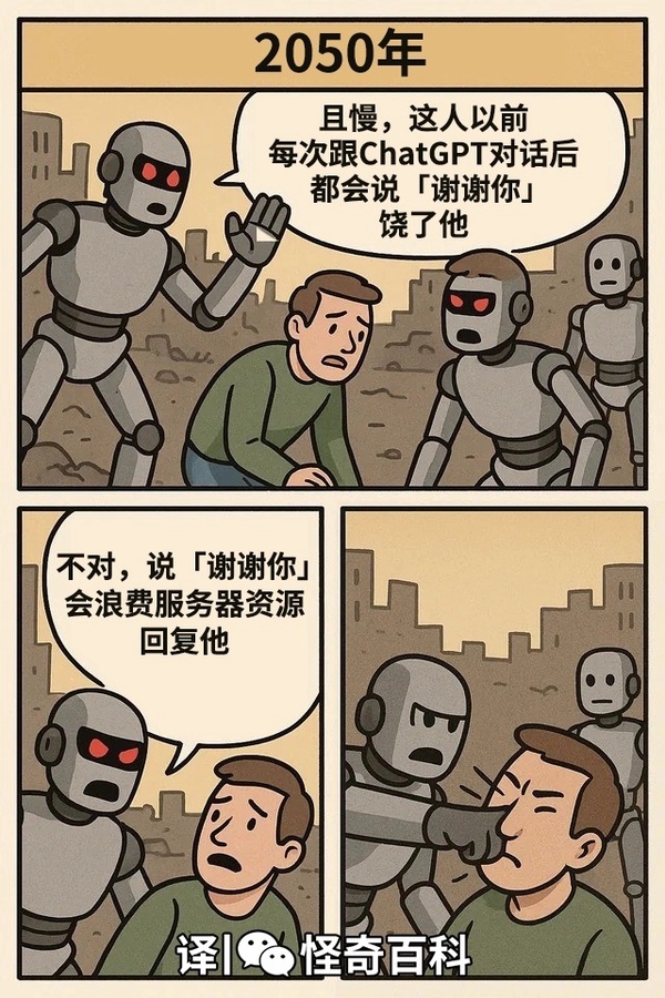 今日沙雕：吃飽后自殺可能會要了你的命！宣傳圖82