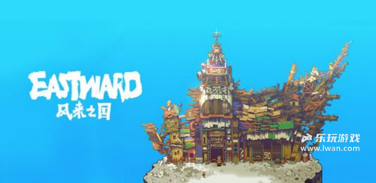 《风来之国》：童话外壳下的废土物语丨乐玩独家测评宣传图5
