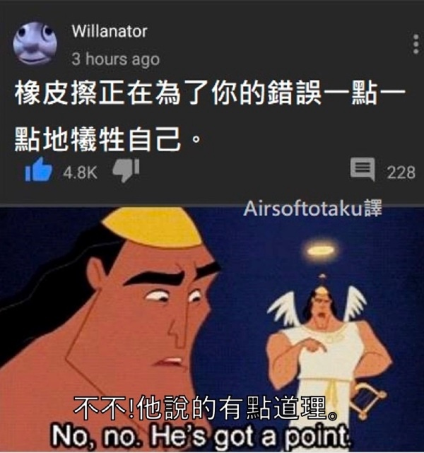 今日沙雕：大俠劫富濟貧以后，貧的變富了怎么辦宣傳圖3
