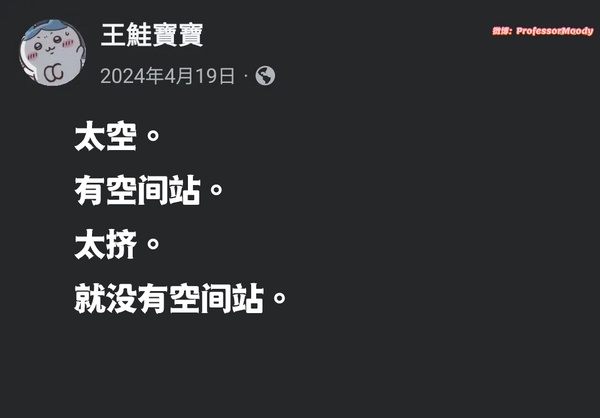 今日沙雕：大俠劫富濟貧以后，貧的變富了怎么辦宣傳圖14