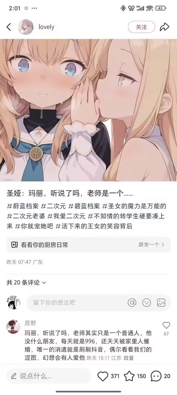 今日沙雕：大俠劫富濟貧以后，貧的變富了怎么辦宣傳圖18
