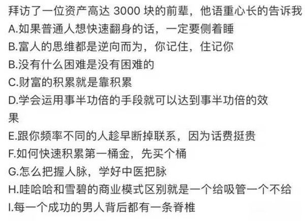 今日沙雕：大俠劫富濟貧以后，貧的變富了怎么辦宣傳圖41