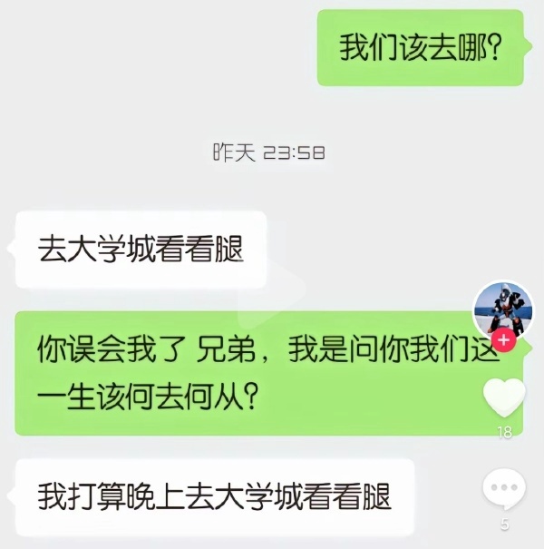 今日沙雕：大俠劫富濟貧以后，貧的變富了怎么辦宣傳圖58
