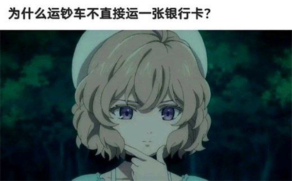 今日沙雕：大俠劫富濟貧以后，貧的變富了怎么辦宣傳圖64