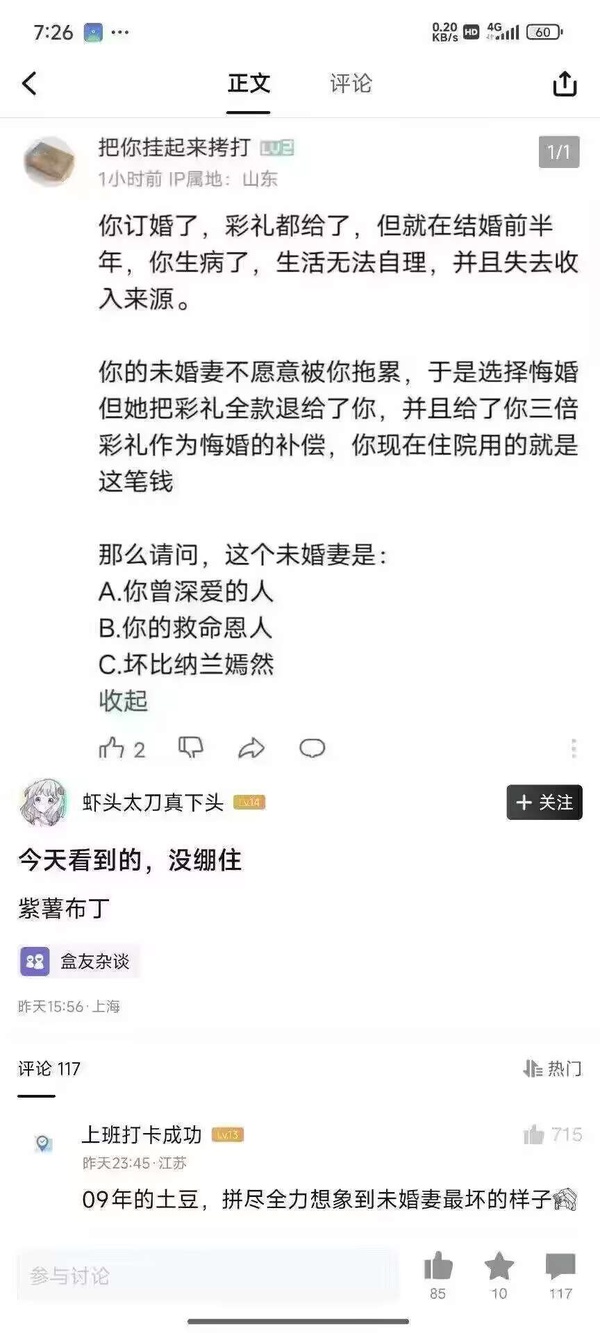 今日沙雕：大俠劫富濟貧以后，貧的變富了怎么辦宣傳圖79