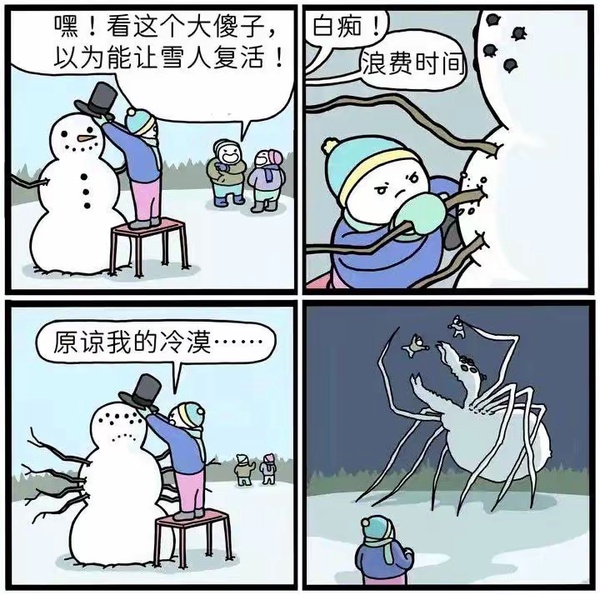 今日沙雕：大俠劫富濟貧以后，貧的變富了怎么辦宣傳圖81