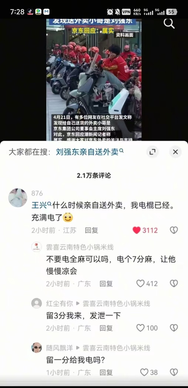 今日沙雕：大俠劫富濟貧以后，貧的變富了怎么辦宣傳圖82