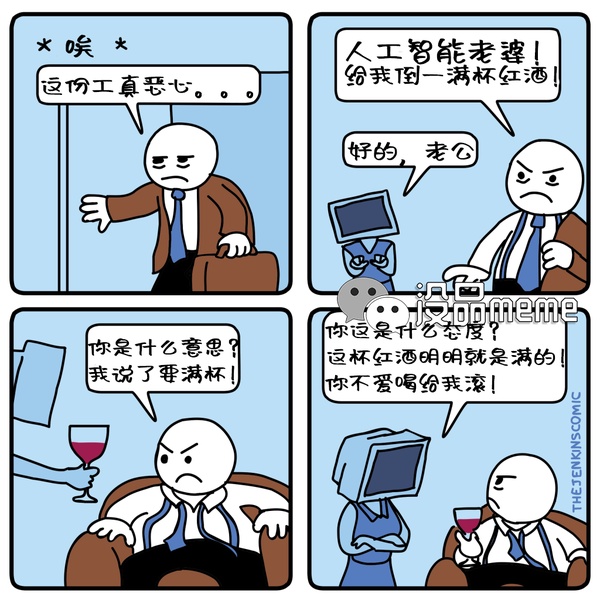 今日沙雕：大俠劫富濟貧以后，貧的變富了怎么辦宣傳圖101