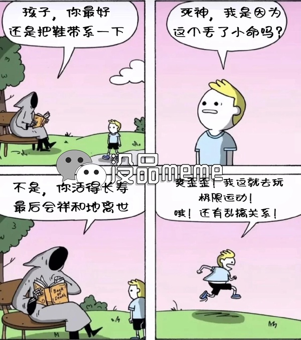 今日沙雕：大俠劫富濟貧以后，貧的變富了怎么辦宣傳圖106