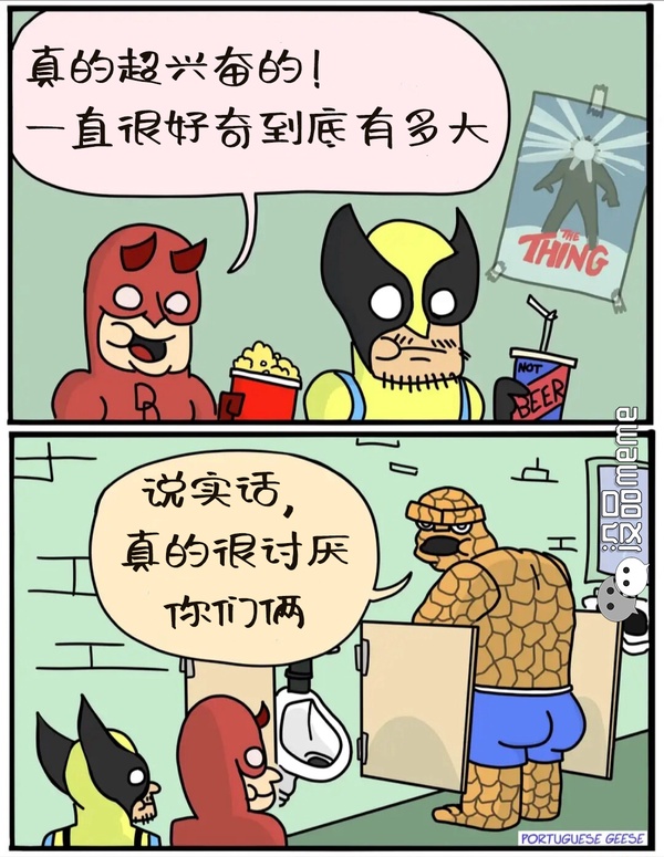 今日沙雕：大俠劫富濟貧以后，貧的變富了怎么辦宣傳圖107