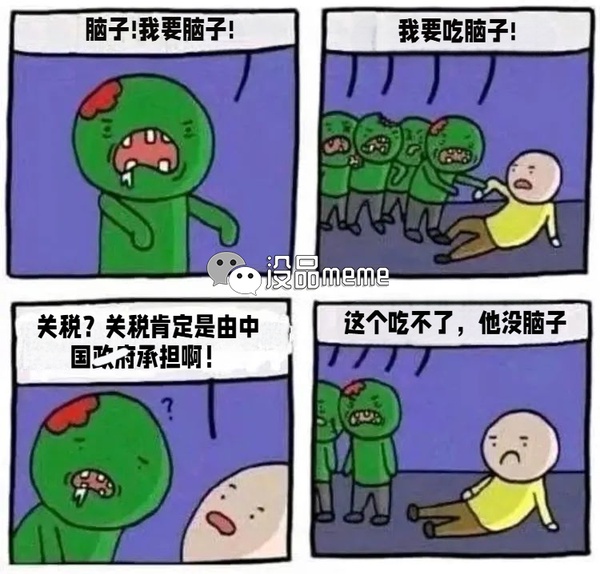 今日沙雕：大俠劫富濟貧以后，貧的變富了怎么辦宣傳圖109